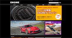 Desktop Screenshot of dl.engine-online.jp